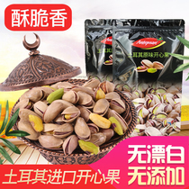 Turkish imported pistachio original salt-free new no additives purple-skinned salt-baked hand-peeled nuts snacks for pregnant women