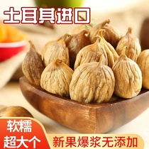Big new fruit Turkey imported burst pulp dried figs bagged 500g No added pregnant womens snacks Dried fruit baking