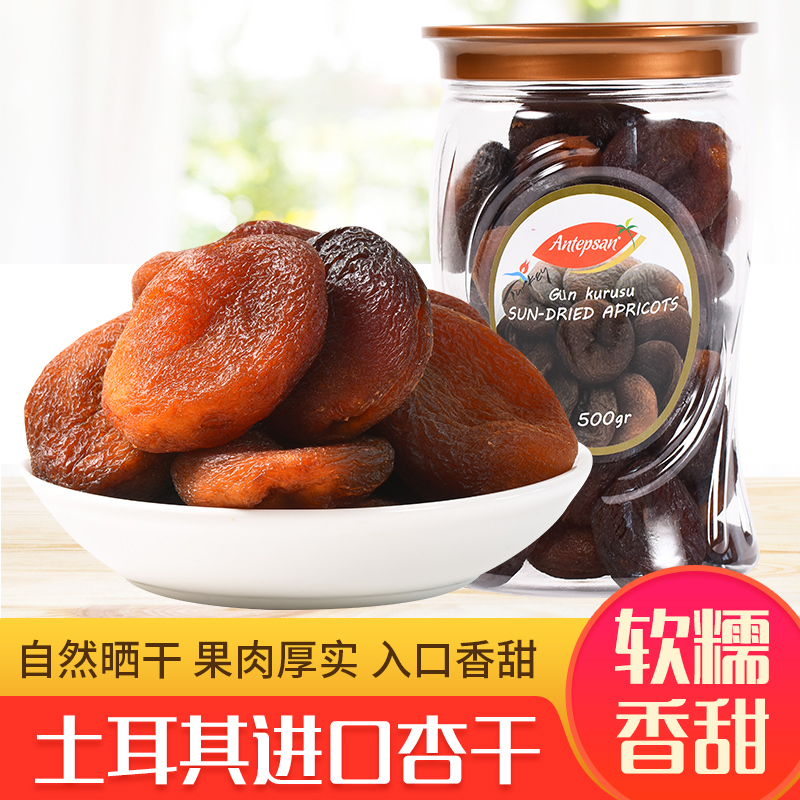 Turkey imports large dried almonds 500g fruit dried fruit preserved fruit preserves seedless apricot meat no additive snack specialty