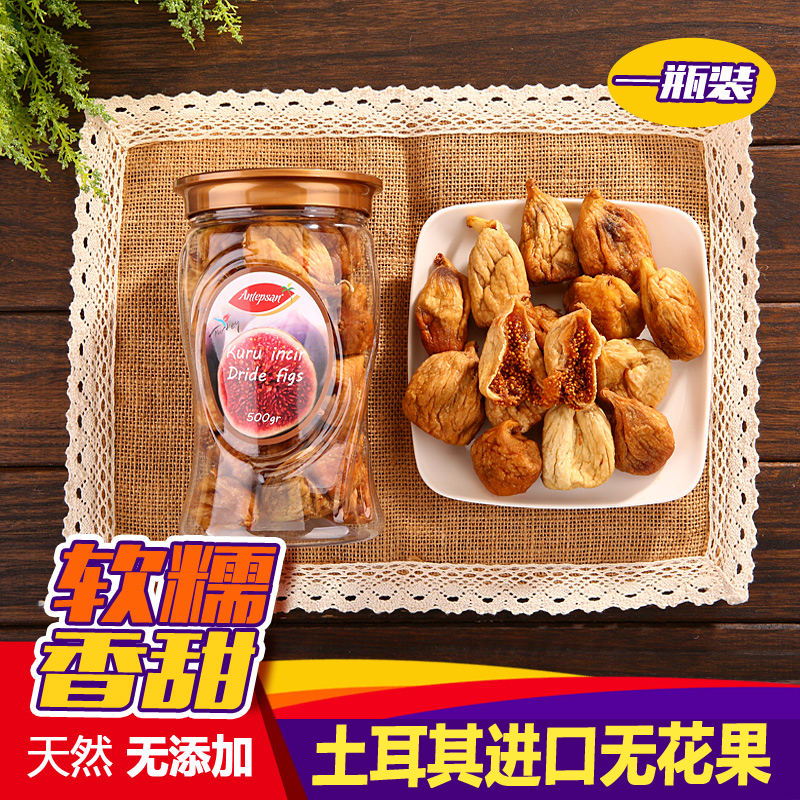 Turkey imported dried figs 500g without bleaching natural dried fruit dried fruit for pregnant women snacks Specialty Baking