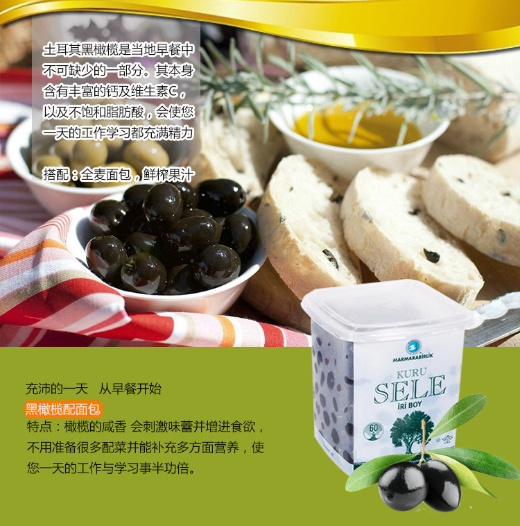 New Marmara brand Turkey original import with nuclear salty taste anhydrous black olive specialty dried fruit olive olive