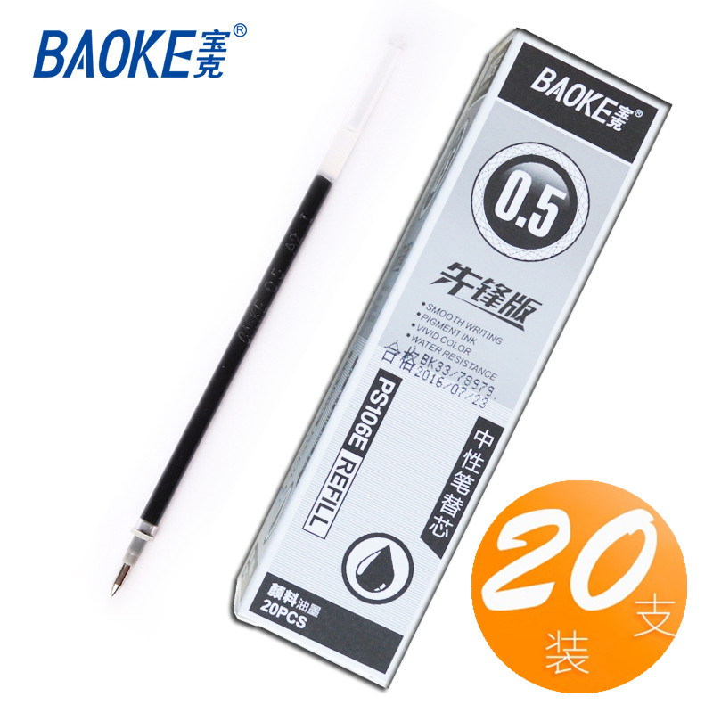 Special offer Baoke PS106E neutral refill Pioneer version for the core water signature student water-based ballpoint refill 0 5 0 7mm