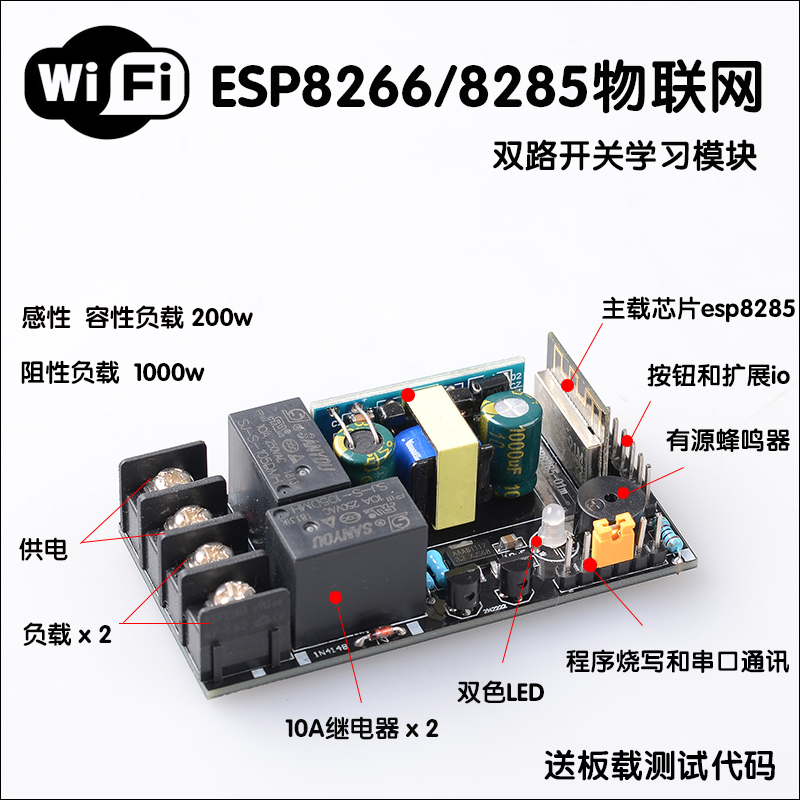 esp8266 two-way remote remote control switch development board learning experimental board TTL serial port wifi module single wafer