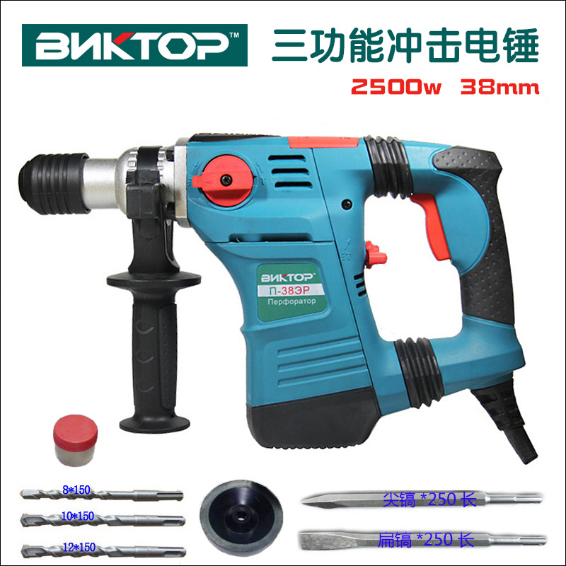 Export Russia 38mm electric hammer drill power tools multifunction home 2500w percussion drilling electric pick Dual use