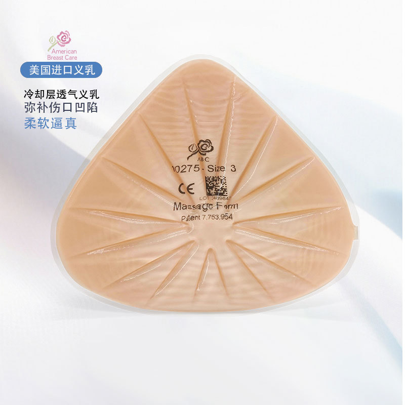 American Abc Imported Post-Surgery Cooling Layer Silicone Breast Prosthesis Breathable Lightweight Prosthetic Breast Pad Insert Beijing Store American Abc Imported Post-Surgery Cooling Layer Silicone Breast Prosthesis Breathable Lightweight Prosthetic Breast Pad Insert Beijing Store