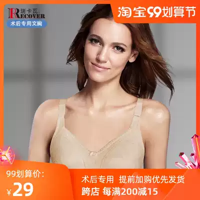 Rikava recover Beijing physical store Yipan Bra Underwear Cotton Wide Shoulder Strap