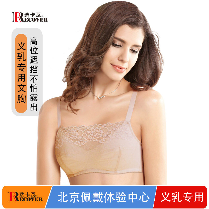 Ricava prosthetic breast special bra Bra made in Taiwan lace mesh bandeau cover wound pure cotton breathable mesh