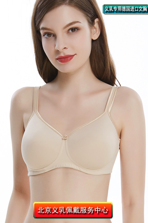 German Aimonna One-Piece Moisture-Wicking Imported Seamless Cup Temperature-Controlled Prosthetic Bra Without Underwire