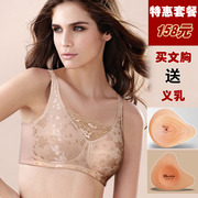 Rikawa Special Gửi Seine Bra ren Net Blocks Các Bra-2-in-1 Fake vú Summer.