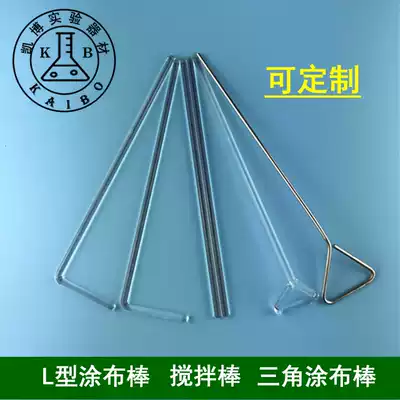 Triangle coated rod glass stainless steel L Rod Glass stirring rod Petri dish coated rod cell push plate