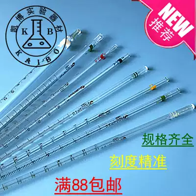 Glass scale Pipette Ring standard Pipette Long Pipette 1 2 5 10 15 20 25 30 50 100ml