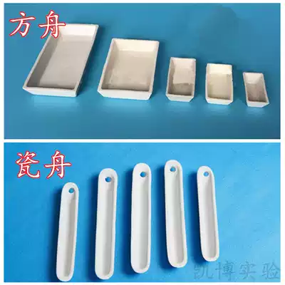 Porcelain boat burning boat boat type porcelain Ark high temperature resistant ceramic boat captain square porcelain boat gray boat boat boat