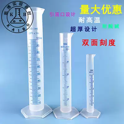Plastic cylinder cup graduated 10 25 50 100 250 500 1000 2000-ml experiment