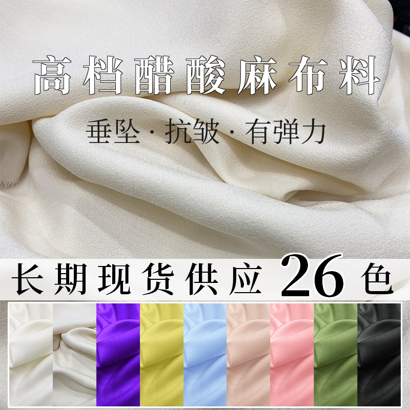 Anti-Wrinkle Imported Triacetate Fabric Matte Double-Sided Crinkle Texture Suit Pants Dress Suit Fabric