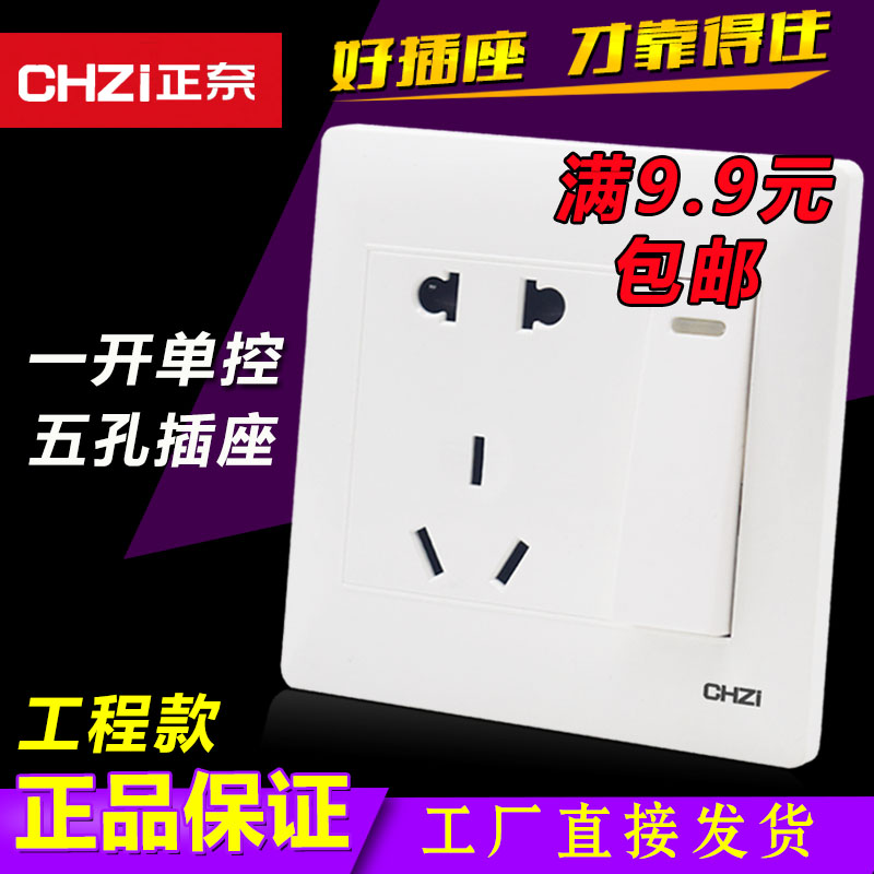 Open a five - hole switch socket Sinai 86 dark pack single - controlled single - controlled, two - three - plug 5 eye panel