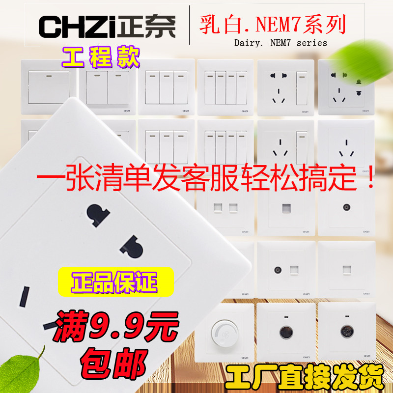 Switch Socket Suit Positive Nay 86 Type Concealed Engineering section One 23 Four opening five holes 16A TV Talk Brain Panel-Taobao