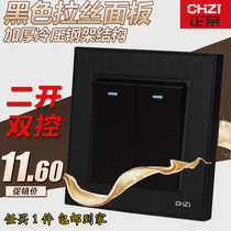 Wire-drawn black two-open dual-control switch main Nai Type 86 concealed two-position switch double bipolar panel 2 two-open