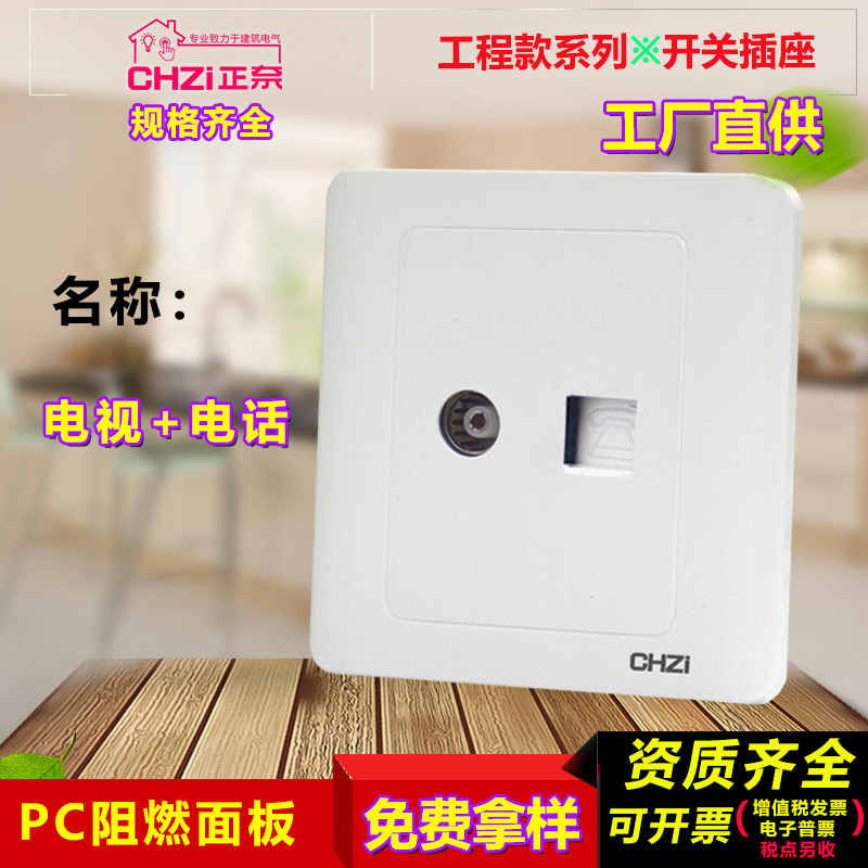 TV Phone Socket Positive Nay 86 Type Concealed Two Wire Closed-circuit with voice panel Double-mouth TV with module-Taobao