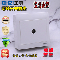 TV socket Ming line single port TV panel Bright Box White one cable TV with module