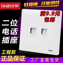 Two-digit telephone socket type 86 concealed white dual-port telephone plug-in dual voice panel with module