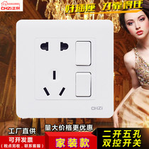 Two-open five-hole socket main Type 86 concealed double-control switch with two-three-hole plug double-open five-hole switch panel