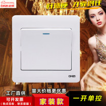 One-open single-control switch type 86 concealed single-pole panel front white home improvement 10A1 one-digit single-open