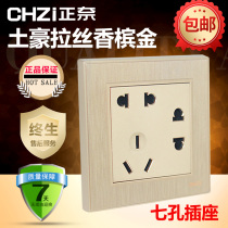 Type 86 concealed seven-hole socket positive champagne drawing gold single-phase two-two-three-hole Panel 7-eye power socket