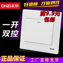 One-open dual-control switch is a concealed installation project single-link bipolar panel Type 86 one-bit switch single open