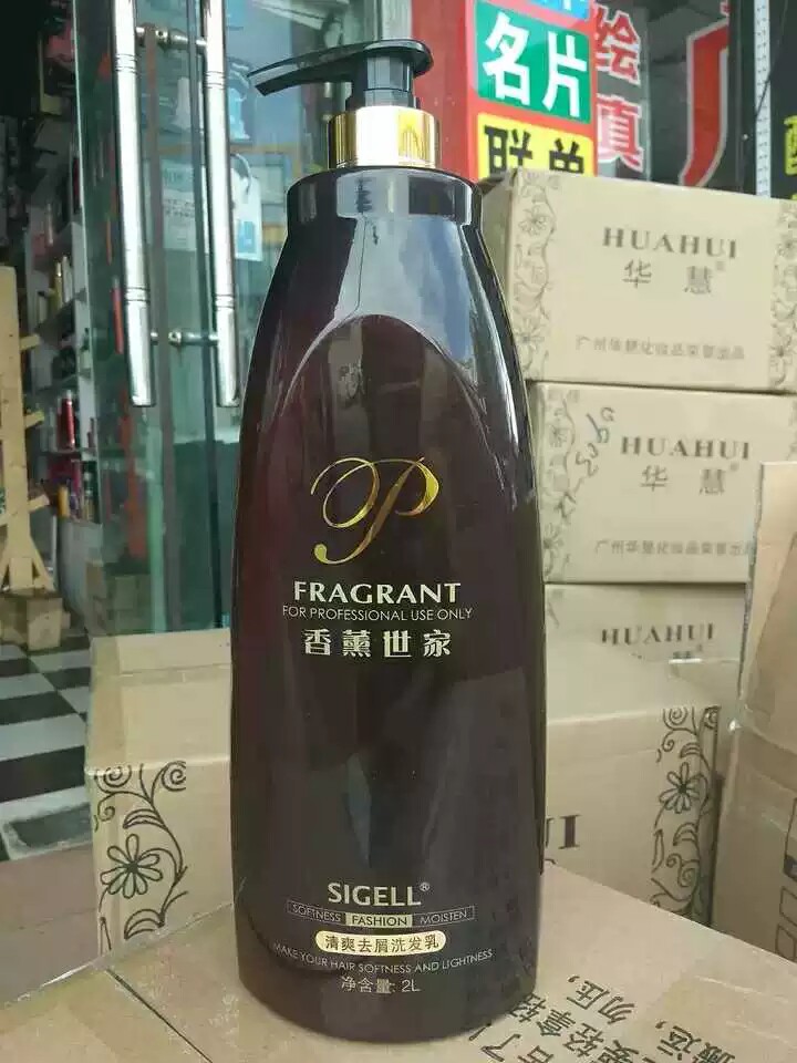 Baosheng Sigell fragrance and moisturizing shampoo and breast for men and women to leave fragrance smooth and not greasy