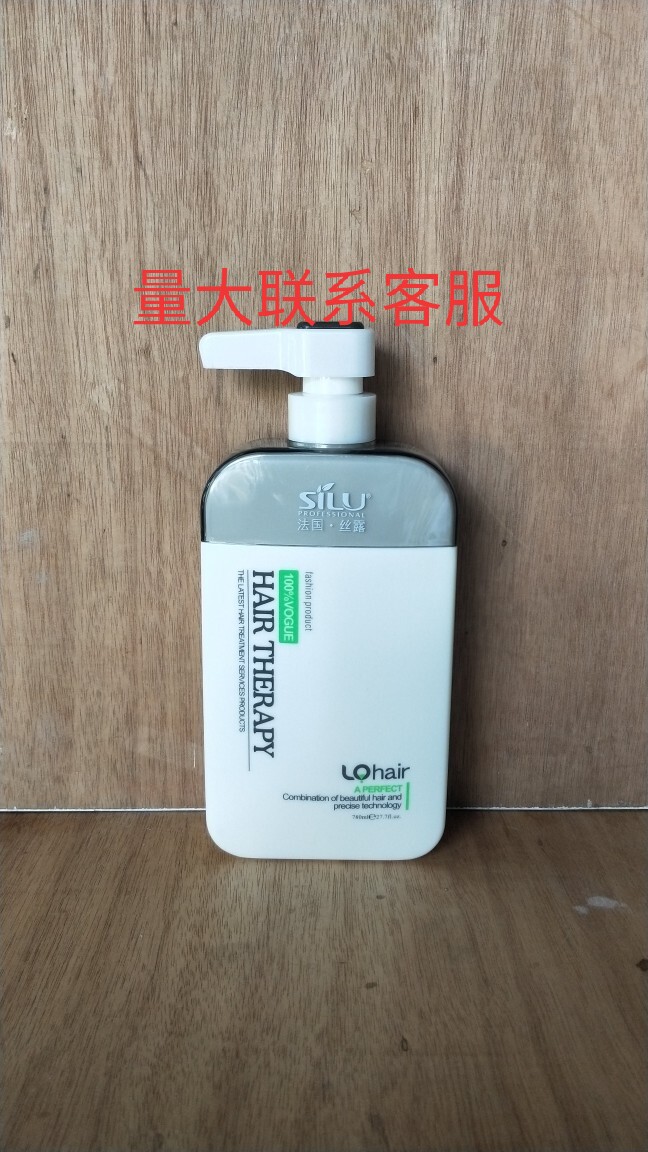 SILU France silk Lujie shampoo aromatic smooth moisturizing decrumbling oil control anti-discharge resistant conditioner