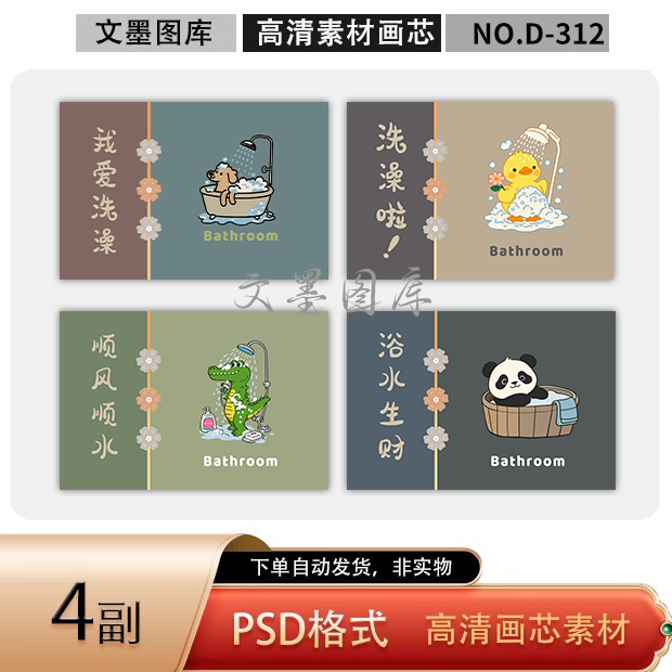 Cartoon Animal Bathroom Floor Mats, Living Room Bathroom Toilet Non-Slip Mats, Carpet Material Source Original Image Cartoon Animal Bathroom Floor Mats, Living Room Bathroom Toilet Non-Slip Mats, Carpet Material Source Original Image
