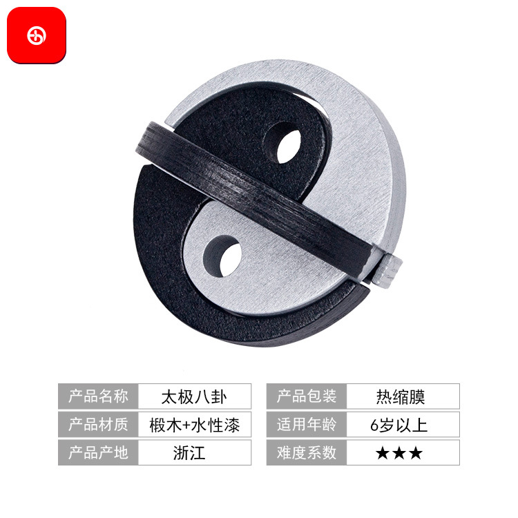 Taiji Lock Creative Creative dành cho người lớn Trí thông minh Mở khóa Khóa Kong Mingsuo Luban Mở khóa Đồ chơi Khóa tám Sơ đồ đồ chơi thiếu nhi