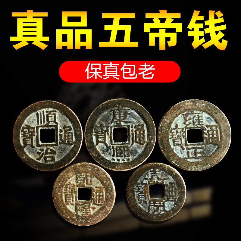Authentic Nine Purple Fire Five Emperors Coin, Real Jade Gourd Hanging Money Pendant Made of Pure Copper, Placed under the Door as an Ornament