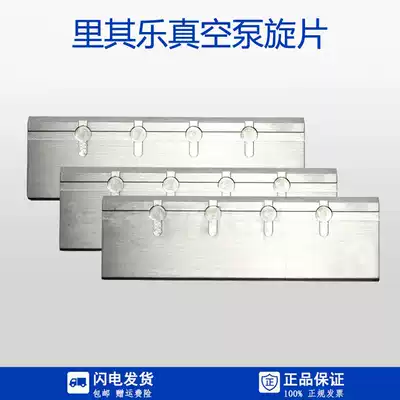 VC50 Vacuum Pump Blade VC75 100 Spin Blade Slide Vile Air Pump Accessories