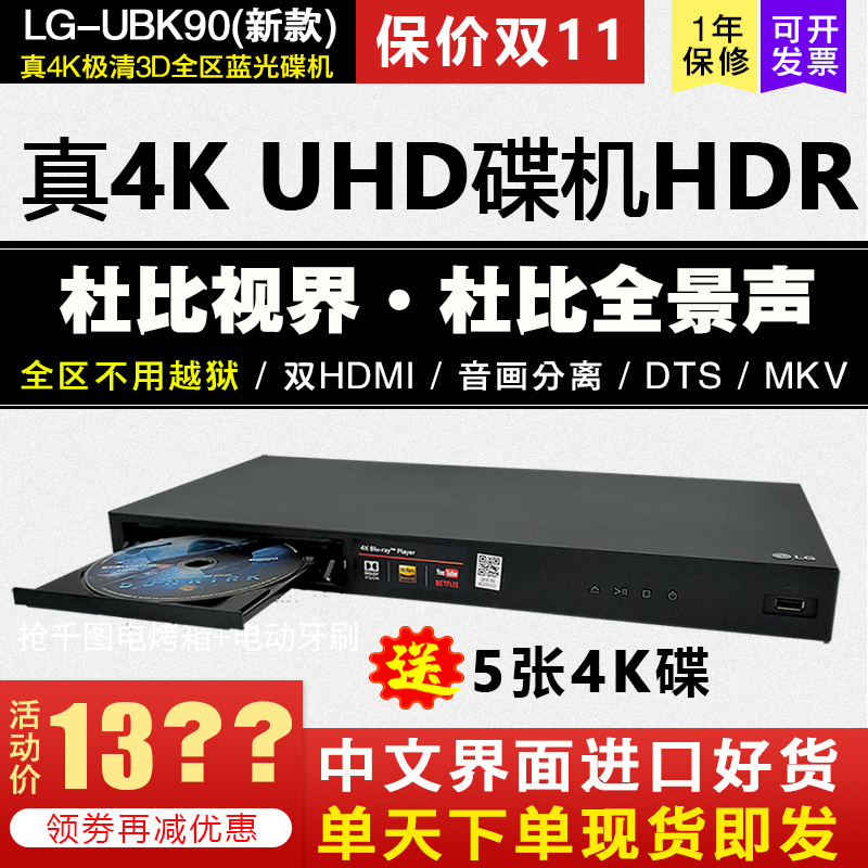 LG UBK90 4K Blu-ray Player UHD Dolby Vision Atmos HDR 3D Blu-ray Player DVD Disc Player