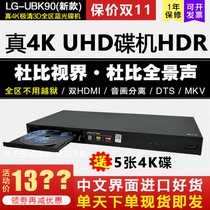 LG UBK90 4K Blu-ray player UHD Dolby Vision panoramic sound HDR 3D Blu-ray player DVD player
