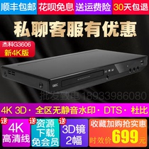 GIEC JKO BDP-G3606 3D Blu-ray player HD dvd player VCD player home