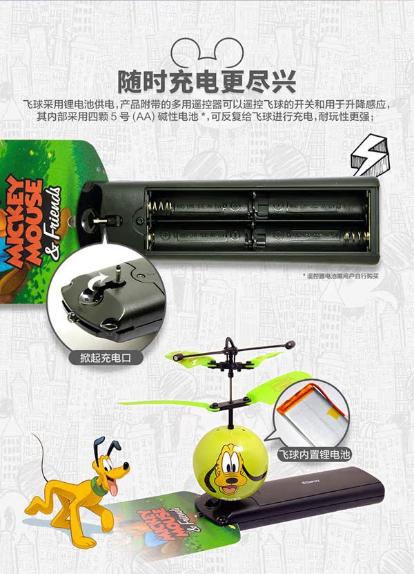 Disney Flash Flying Ball Cảm ứng bị treo lơ lửng Máy bay nhỏ cho trẻ em 6 tuổi + Xe điều khiển từ xa thế giới đồ chơi cho bé