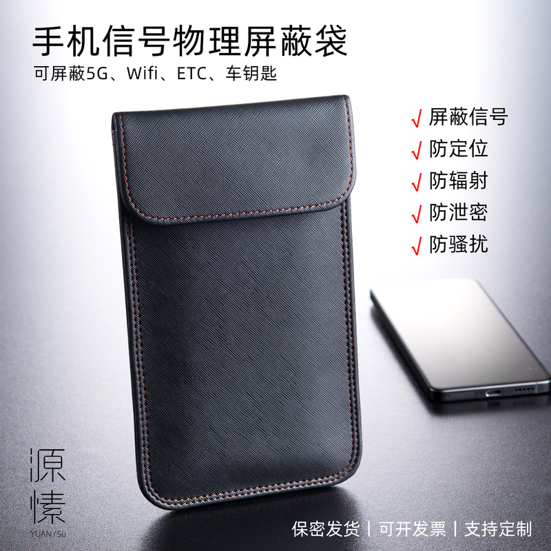 Mobile Phone Signal Physical Shielding Bag Faraday Bag 5g Underground Positioning Etc Anti-Radiation Signal Shielding Isolation Bag