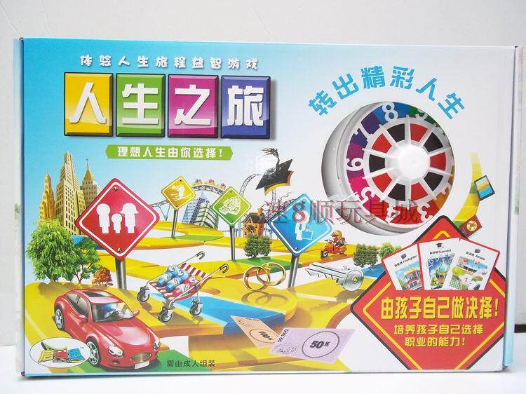 MONOPOLY Chess JOURNEY of Life JOURNEY of Life Toy Cheng EDUCATION CHILDREN's table game LIFE REAL Estate Tycoon