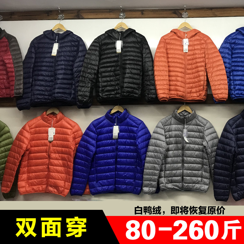 Double-sided wear light and large size down jacket male 200 pounds fat fat plus fat plus size middle-aged and old two-sided dad short section