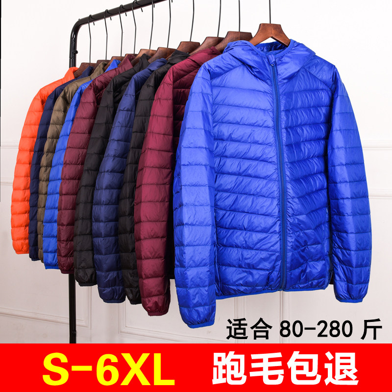 Light down jacket men 200 pounds ultra-thin lightweight plus fat plus size middle-aged dad extra fat winter tide