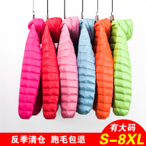 Lightweight down jacket female fat MM200 kg ultra-lightweight ultra-thin middle-aged and elderly mother short model special fat plus size