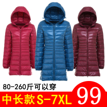 Anti-season plus fat plus size light down jacket womens long fat mm200 kg middle-aged mother pregnant womens clothing