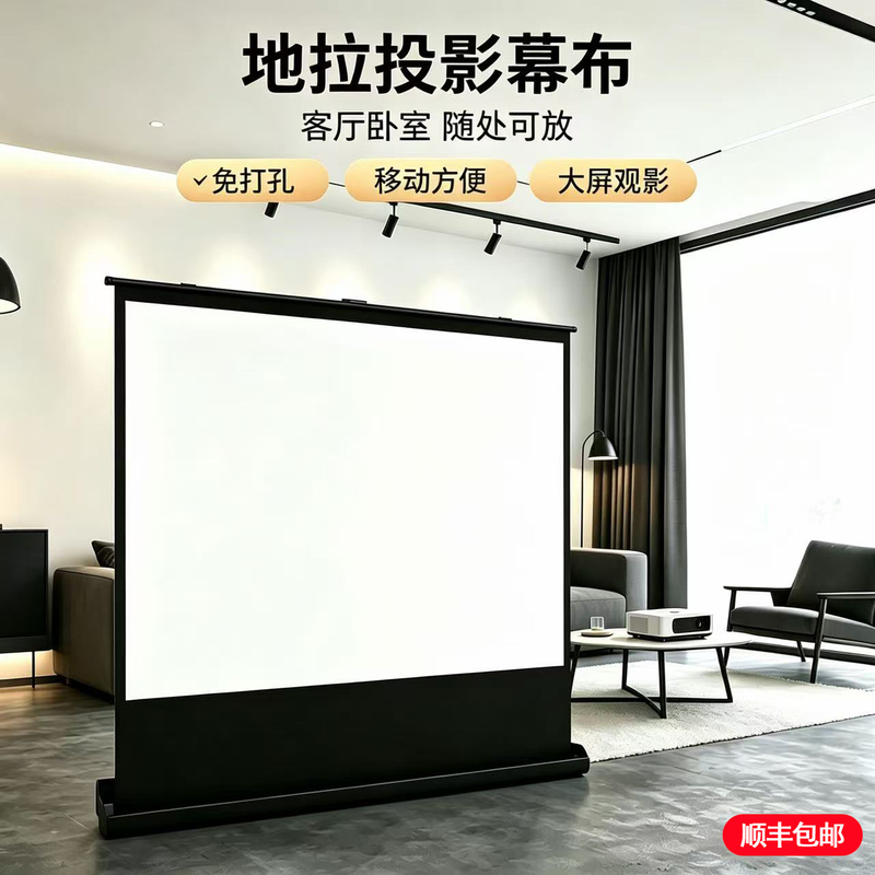 Floor-Standing Projection Screen, Home-Use Floor Screen, 100inch Projector Screen, Portable, No-Drill, Outdoor Movable Floor Stand, 8-Handle Adjustable Portable Floor Screen for Camping