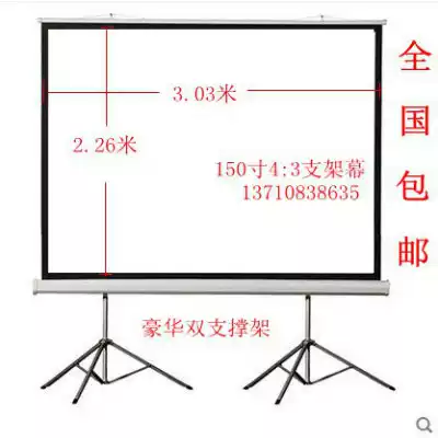 Double bracket screen 150 inch 4:3 projector screen Projector screen Square outdoor mobile open-air screen