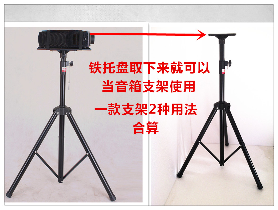 Máy chiếu mới chất lượng cao khung máy chiếu kim loại chân máy hỗ trợ mặt đất điều chỉnh di động sàn đứng - Phụ kiện máy chiếu màn hình máy chiếu