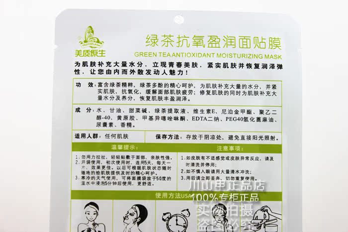 Chất lượng ban đầu của Mỹ chính hãng Trà xanh chống oxy hóa giữ ẩm mặt / mặt nạ 25g / miếng làm mới đầy đủ 10 miếng để gửi 2 miếng - Mặt nạ mặt nạ trị nám