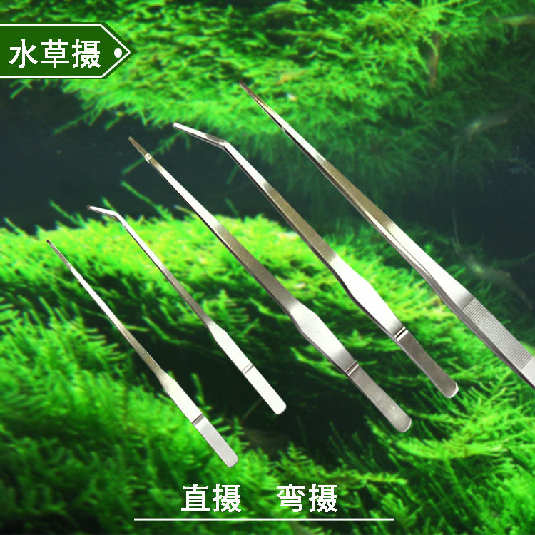Fish tank aquarium tweezers High quality stainless steel water grass straight curved tweezers scissors 38CM 48 equipment accessories finishing
