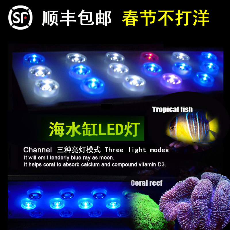 Jingfeng fish tank led lighting lamp sea tank lamp coral high power seawater burst algae lamp soft body LPS fot fill light
